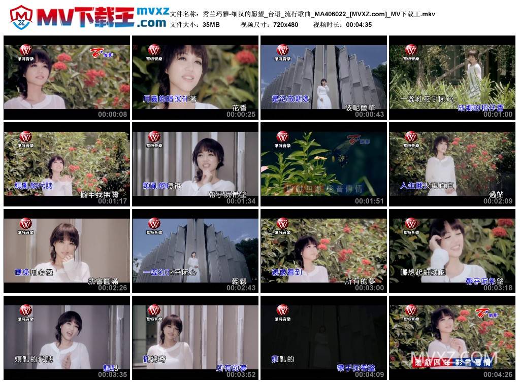 秀兰玛雅-细汉的愿望_台语_流行歌曲_MA406022